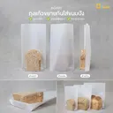 Thumbnail 3 of ดีแพ็ค ถุงแก้วขยายก้นใส่ขนมปัง BG020 ขนาด 20 x 30 + 3 ซม. หนา 40 ไมครอน x 100 ใบ