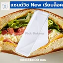 Thumbnail 3 of กล่องแซนวิช แซนวิชเรียบ กล่องแซนวิทใส แซนวิช 1 ลัง 1700 ชิ้น