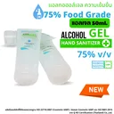 Thumbnail 4 of คลีนดี เจลแอลกอฮอล์ (Food Grade) ไร้สี-ไร้กลิ่น 50 มล. x 12 หลอด