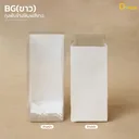 Thumbnail 3 of BG5x8(WHITE) ถุงพับข้างพิมพ์สีขาวไซซ์ 5x8 นิ้ว ( 1 แพค / 500 กรัม )