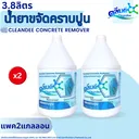 Thumbnail 1 of คลีนดี น้ำยาขจัดคราบปูน 3800 มล. x 2 แกลลอน