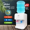 Thumbnail 4 of Midea ตู้กดน้ำร้อนเย็น ตั้งโต๊ะ รุ่น YD1539T สีขาว