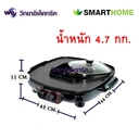 Thumbnail 3 of SMARTHOME เตาปิ้งย่างอเนกประสงค์ ความจุ 2 ลิตร 1800 วัตต์ รุ่น SM-EG1802