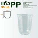 Thumbnail 3 of [N16U ยกลัง] แก้วชาไข่มุก 16 ออนซ์ แก้วใสไม่พิมพ์ลาย แก้วพลาสติก PP ปาก 95mm ทรงแคปซูล (20 แถว/ลัง 1,000 ใบ)