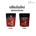 Thumbnail 4 of เคซีอินเตอร์ฟูดส์ ผงโกโก้ 100% เกรดคลาสสิก 400 กรัม
