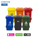 Thumbnail 3 of ถังขยะพลาสติก สีน้ำเงิน มีล้อ ฝาเรียบ 240 ลิตร สกรีนขยะทั่วไป - CHINTER F006-3-S946-C02L สกรีนทั่วไป