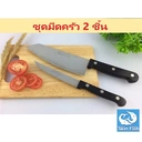 Thumbnail 1 of Twin Fish ชุดมีดครัว อเนกประสงค์ มีดทำครัว มีดหั่น 2 ชิ้น ประกอบด้วย มีดหั่น และ มีดปอกผลไม้