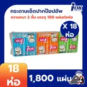 Thumbnail 1 of iOK กระดาษเช็ดปากชนิดป๊อปอัพ หนา 2 ชั้น 100 แผ่น x 18 ห่อ (1,800 แผ่น)