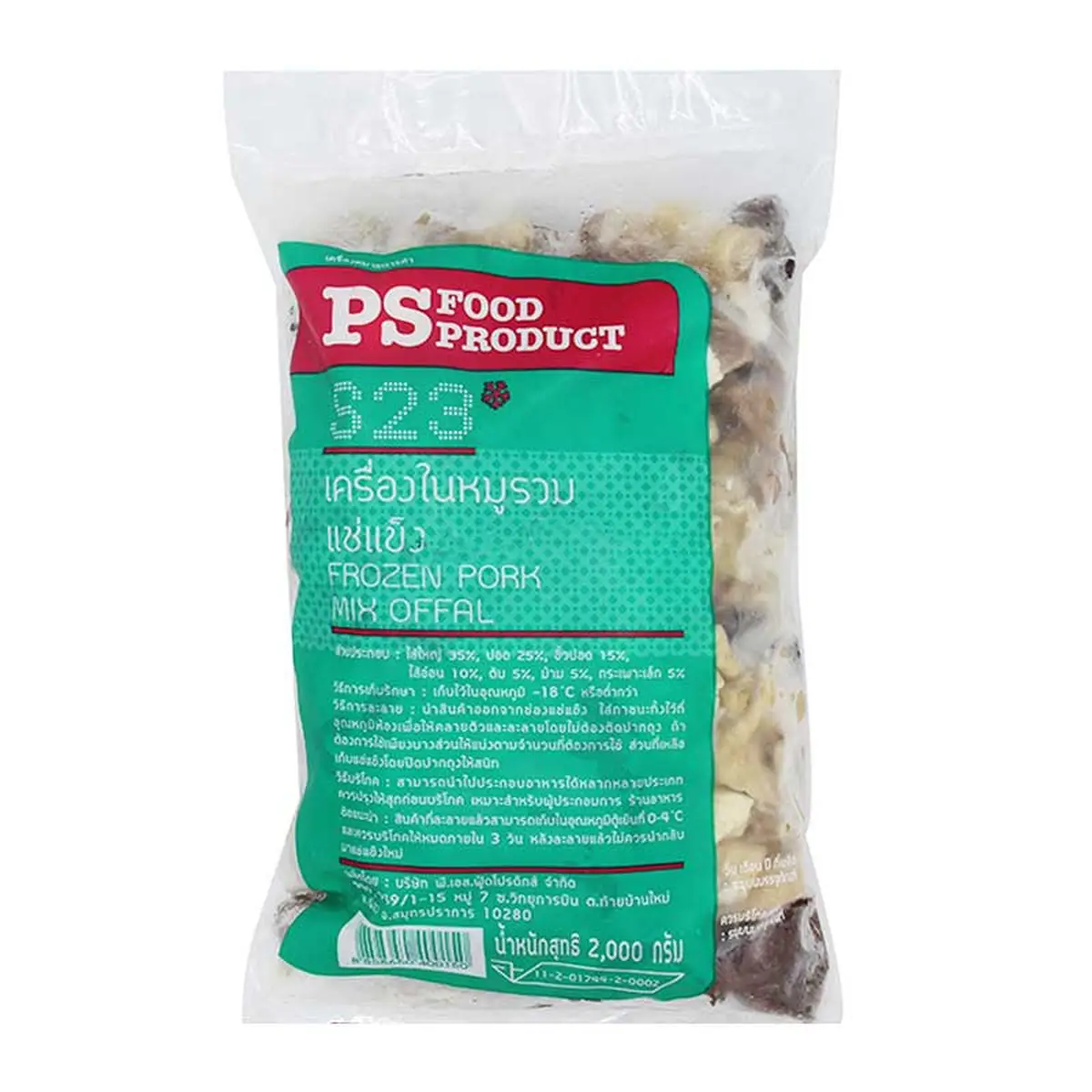 PS FOOD Frozen Mix Pork Offal 2 kg