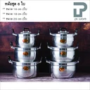 Thumbnail 1 of ตราอาลาดิน PT ware หม้ออลูมิเนียม ขนาด 16-20 cm