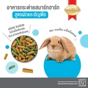 Thumbnail 2 of สมาร์ทฮาร์ท อาหารกระต่าย (ผัก-ธัญพืช) 7กิโลกรัม