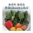 Thumbnail 3 of ซารายา ยาชิโนมิ น้ำยาล้างจาน ปราศจากสารแต่งกลิ่น และสี ขนาด 480 มล. x 8