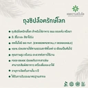 Thumbnail 3 of ถุงซิปรักษ์โลก 15 x 23 ซม. สีใส 1 ลัง