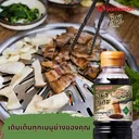 Thumbnail 3 of โอมากาเสะ ซอสจิ้มหมูกระทะ ยกลัง 200 มล. x 24