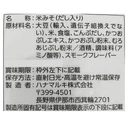 Thumbnail 4 of HANAMARUKI Dashi Iri Okasan Miso (Made in Japan) 1 kg x 10