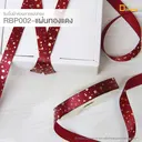 Thumbnail 1 of ดีแพ็ค ริบบิ้นผ้าต่วนลายแผ่นทอง แผ่นทองแดง RBP002-GR