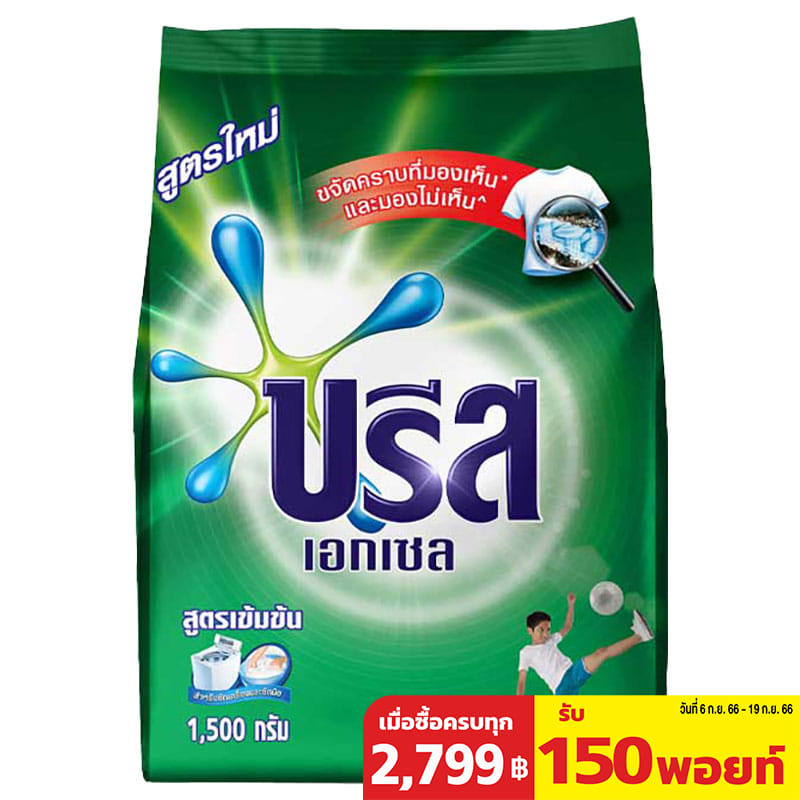 BREEZE Concentrate Detergent Green 1300 G Makro PRO