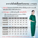 Thumbnail 3 of ชุดสครับคอกลม กระดุมไหล่ ผ้า TC G814T205 สีแดง ไซส์ XL