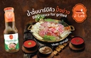 Thumbnail 3 of เจ๊เล็ก น้ำจิ้มบาร์บีคิว ปิ้งย่าง ขนาด 340 กรัม แพ็ค 3 ขวด