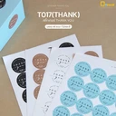 Thumbnail 4 of Depack ST017(THANK)-K สติ๊กเกอร์วงกลมพิมพ์ลาย สีคราฟท์ (1 แพ็ค/ 48 ดวง)/สติ๊กเกอร์ตกแต่ง คำพูด ข้อความขอบคุณ ติดกล่อง ติดซองขนม ติดกระปุก