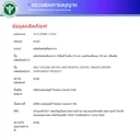 Thumbnail 3 of จีเอ็นซี ผลิตภัณฑ์อาหารเสริม โคลีน 250 มก. และ อิโนซทอล 250 มก. (100 เม็ด)