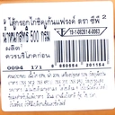 Thumbnail 4 of CP Chicken Frankfurter 500 g