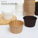 Thumbnail 4 of ดีแพ็ค ถ้วยกระดาษคัพเค้ก สีขาว PPC003-W x 50 ใบ