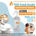 Thumbnail 2 of Cleandee สเปรย์แอลกอฮอล์(Food Grade)ไร้สีไร้กลิ่น ขนาด 500 ml.ขวดสเปรย์ แพค16ขวด