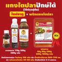 Thumbnail 2 of ตราแม่พร ไตปลาทูปักษ์ใต้แท้ 100% น้ำหนัก 170 กรัม ใช้ปรุงเมนูแกงไตปลายำไตปลาสมุนไพรสดใหม่ทุกวัน สินค้าจากปักษ์ใต้5ดาวoto