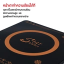 Thumbnail 3 of เตาแผ่นความร้อน ไฟฟ้า รุ่น SY789 แบรนด์ Star kitchen