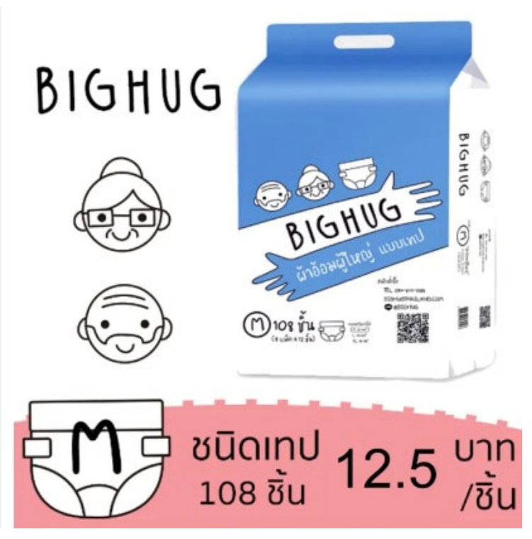 Bighug ผ้าอ้อมผู้ใหญ่แบบเทป ขนาด M 108 ชิ้น