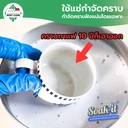 Thumbnail 4 of MostClean ผงล้างคราบฝังแน่นจาน Soak it 250 กรัม ใช้กำจัดคราบที่น้ำยาล้างจานเอาไม่ออก แช่ขจัดคราบฝังแน่น