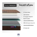 Thumbnail 2 of LOTUS ที่นอน รุ่น Premium II ขนาด 6 ฟุต