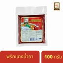 Thumbnail 2 of พริกแกงใต้ พริกแกงท่านขุน พริกแกงน้ำยาขนมจีน 100 กรัม x12 ซอง