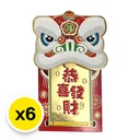 Thumbnail 1 of Fancy Red Envelopes 03 Lion