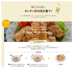 Thumbnail 4 of MIZKAN Cooking Vinegar Made with Vinegar, Lemon Juice, Vegetable and Kelp Stock (Made in Japan) 1L x 3 bottles