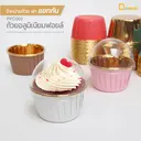 Thumbnail 4 of ดีแพ็ค ถ้วยอลูมิเนียมฟอยล์ สีขาว PPC002-BODY-W (ไม่รวมฝา) x 50 ใบ