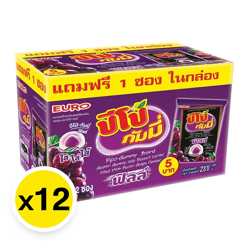 PIPO Gummy Gelatin Gummy Jelly Grape Flavour 24 g x 12 Makro PRO