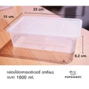 Thumbnail 2 of กล่องอาหารเดลิเวอรี่ กล่องข้าว กล่องพลาสติกเข้าไมโครเวฟได้ 1,600 ml (10 ใบ)