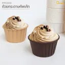 Thumbnail 3 of ดีแพ็ค ถ้วยกระดาษคัพเค้ก สีขาว PPC003-W x 50 ใบ