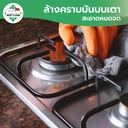 Thumbnail 4 of MostClean น้ำยาล้างห้องครัว Champ 450 มล. เช็ดเตา เช็ดกระจก ผนังครัว ขจัดไขมันและรอยไหม้ฝังแน่น Heavy Duty