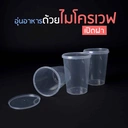 Thumbnail 2 of Matapat LS-Superware กระปุกฝาล็อค ฝาเซฟตี้ (SW - 210 ml.) กระปุกใส่อาหาร Safety seal กระปุกคุกกี้ กล่องใส่อาหาร กล่องขนม ถ้วยน้ำจิ้ม (25ชุด)