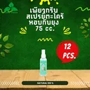 Thumbnail 1 of Pure Green Citronella Oil Mosquito Repellent Spray 75cc x 12 bottles