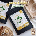 Thumbnail 1 of KC Interfoods ผงชามะลิเข้มข้น 50 กรัม x 5 ถุง