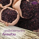 Thumbnail 3 of มาบุญครอง ข้าวไรซ์เบอร์รี่ 1 กก. x 2