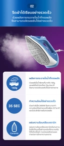 Thumbnail 3 of ฟิลิปส์ เตารีดไอน้ำ รุ่น DST3020/20