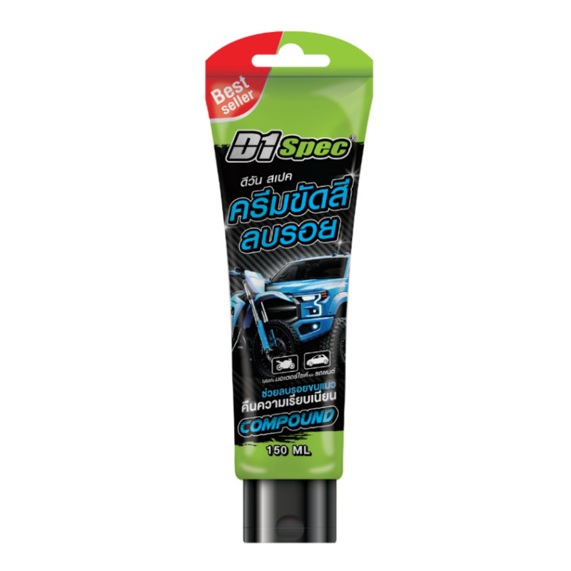 D1Spec ครีมขัดสีลบรอย ลบรอยขีดข่วน รอยขนแมว คราบสี ที่จับประตูรถยนต์ 150ml