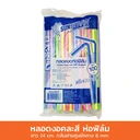 Thumbnail 2 of SUNSTRAW หลอดงอคละสี  8 มม. ยาว 24 ซม. ห่อฟิล์ม 1 ลัง 5,000 ชิ้น