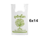 Thumbnail 1 of Matapat ถุงหิ้วรักษ์โลก ย่อยสลายได้ (6x14 นิ้ว) Earth-saving bag