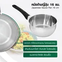 Thumbnail 3 of ซีกัล หม้อด้ามญี่ปุ่น ด้ามไม้ ตราจรวด 20 ซม.